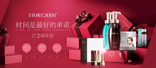 不忘初心，砥礪前行 Storyderm汀展現(xiàn)品牌實力，匠心打造卓越護膚品