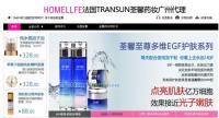 玲薇丫丫供應(yīng)法國荃馨EGF藥妝活氧氨基酸泡沫潔面慕斯 溫和潔凈，孕婦也適用