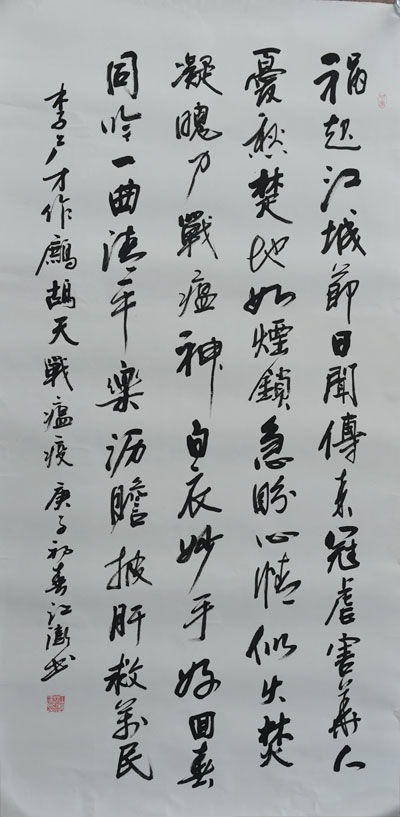 鶴城文藝賦深情，丹心妙筆頌英雄