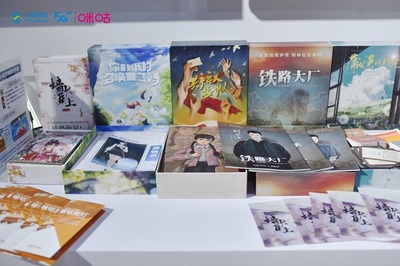 沉浸式文化引領文旅消費新業態，咪咕講述文藝創作好產品的誕生故事