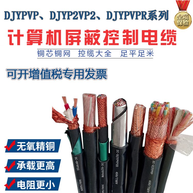 DJYVRP電纜型號(hào)4*2*1.5mm2計(jì)算機(jī)軟芯電纜在硬件研發(fā)中的應(yīng)用與優(yōu)勢(shì)