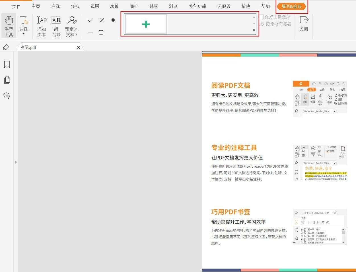 PDF解決方案與硬件研發(fā)指南