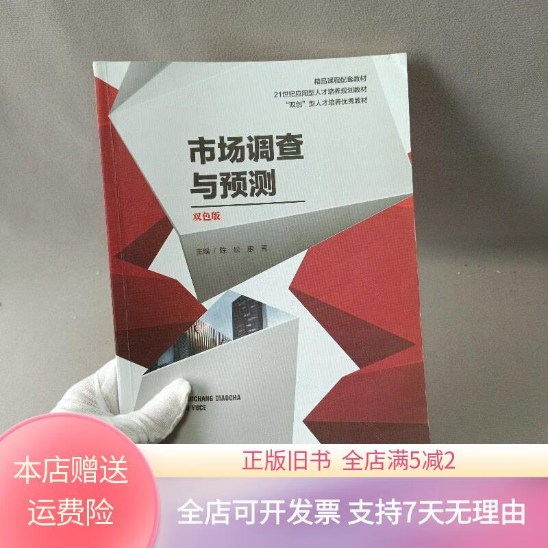 市場調(diào)查與預(yù)測 洞察未來商業(yè)機(jī)遇的關(guān)鍵路徑