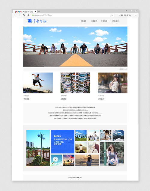 2022.3期學生網頁設計作品展 靜態(tài)HTML網頁制作與Dreamweaver技巧全解析